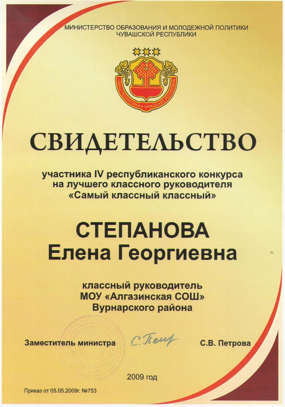 Свидетельства участника конкурса Свидетельства участника конкурса